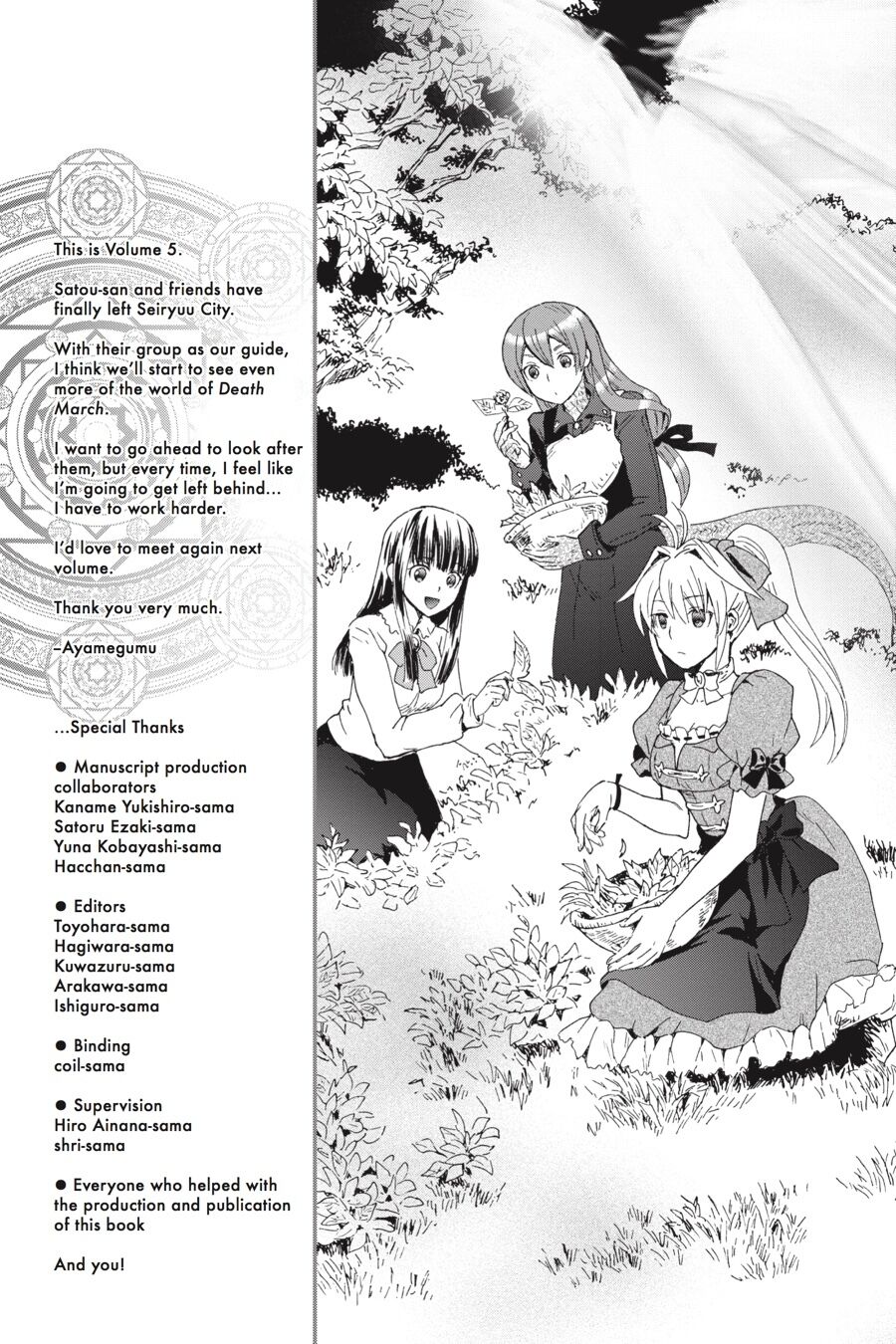 Death March Kara Hajimaru Isekai Kyousoukyoku Chapter 30.5 4